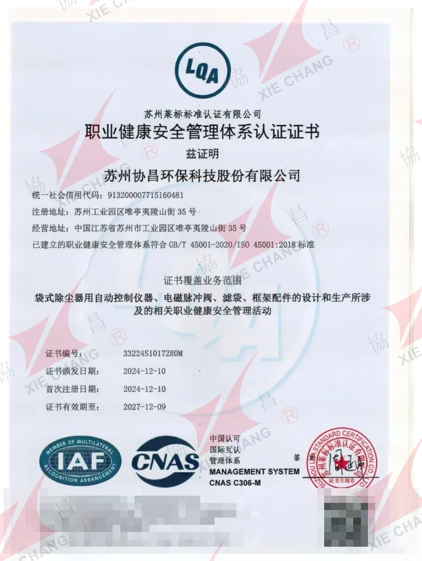 شهادة نظام إدارة الصحة والسلامة المهنية ISO 45001:2018