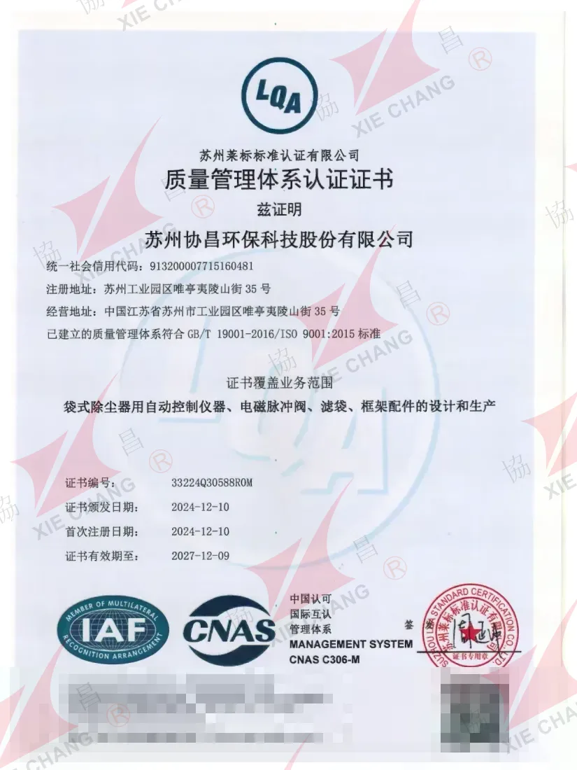 شهادة نظام إدارة الجودة ISO 9001:2015