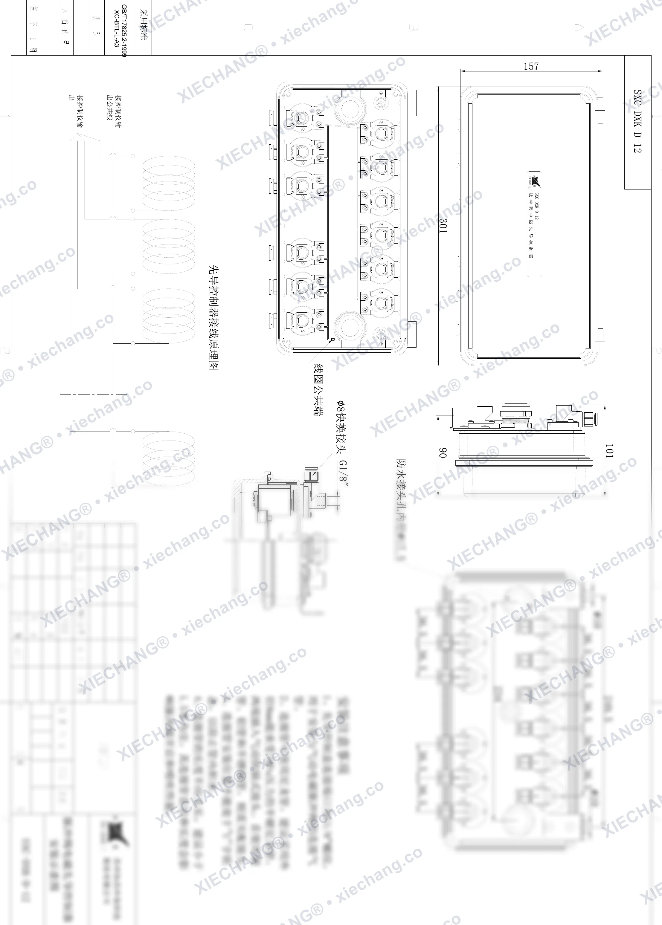 SXC-DXK-M-12 · 12-circuit · صندوق تحكم هوائي تجريبي (بايلوت) (12-circuit) — رسم التركيب