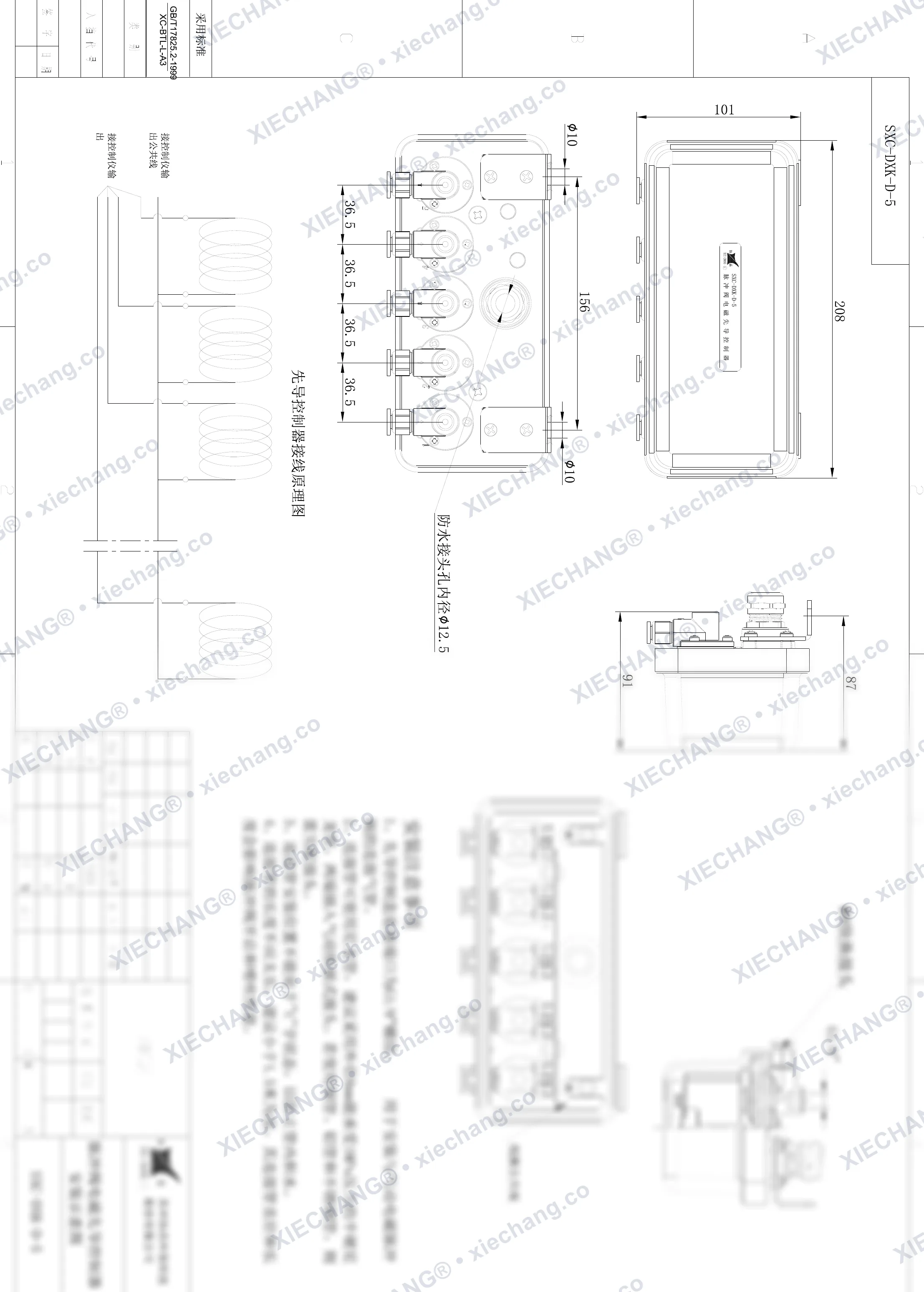 SXC-DXK-M-5 · 5-circuit · صندوق تحكم هوائي تجريبي (بايلوت) (5-circuit) — رسم التركيب